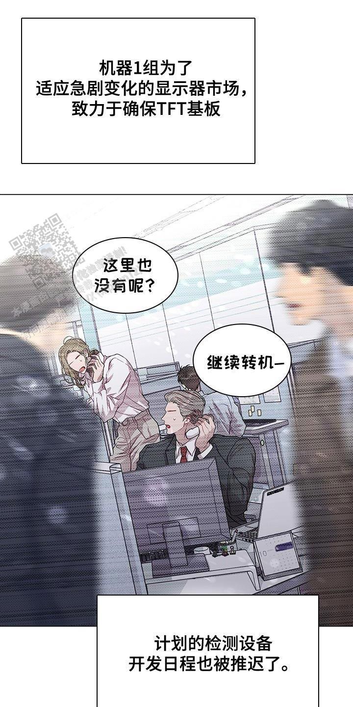 双向单行道是什么意思漫画,第93话1图