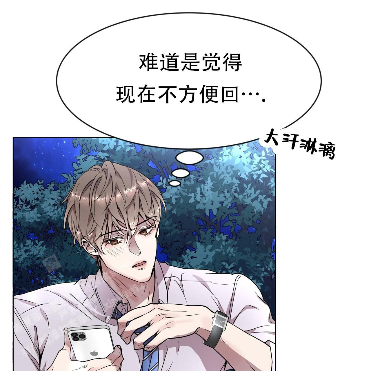 双向单恋句子漫画,第33话1图