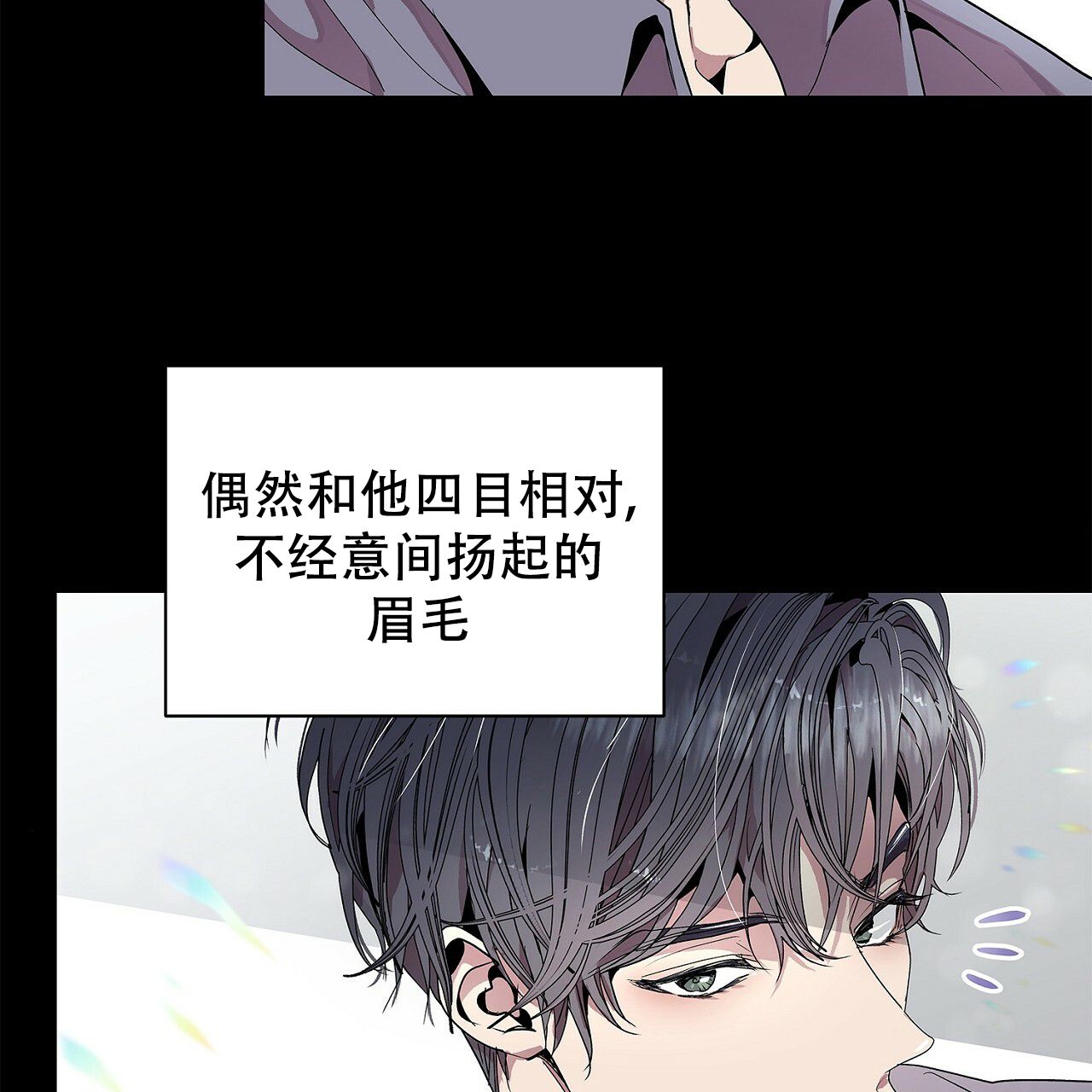 双向单恋漫画,第2话1图