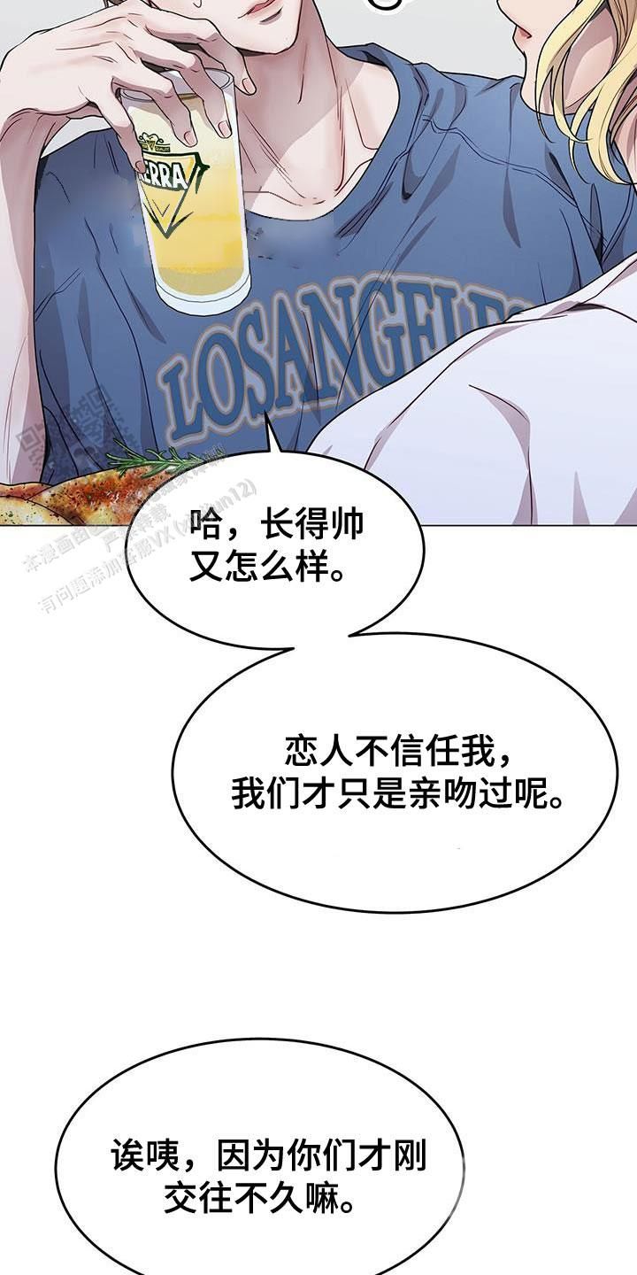 双向单箭头漫画,第80话1图