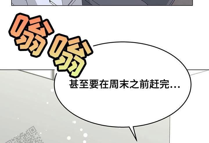 双向单车道宽度漫画,第93话3图