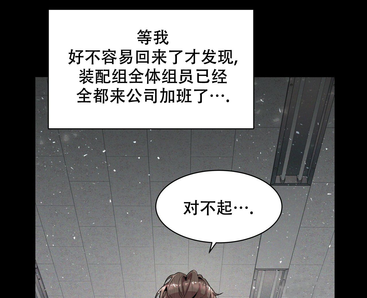 双向单恋文案漫画,第3话3图