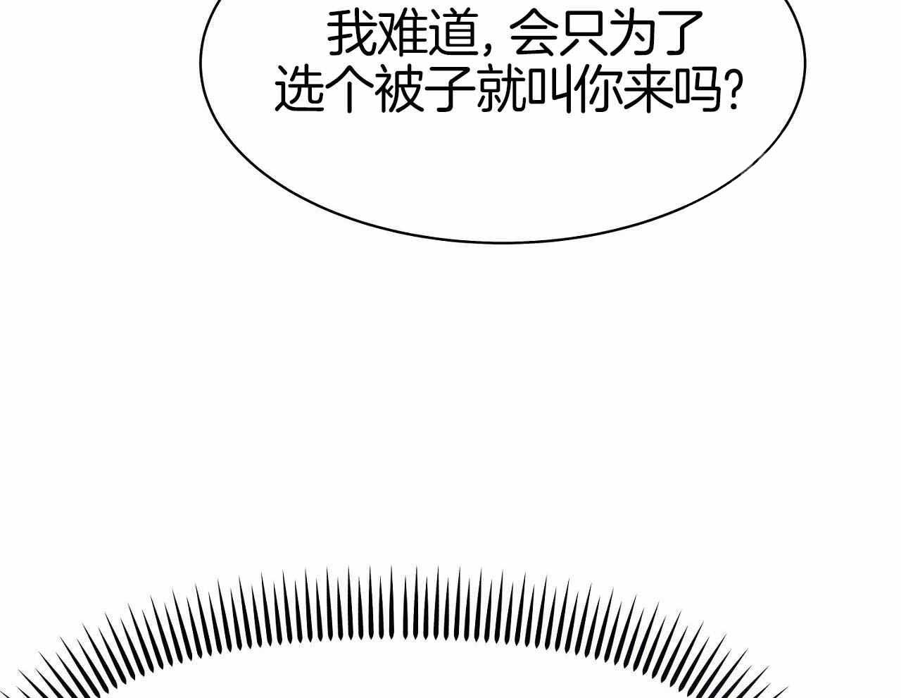 如何判断双向暗恋和自作多情漫画,第13话1图