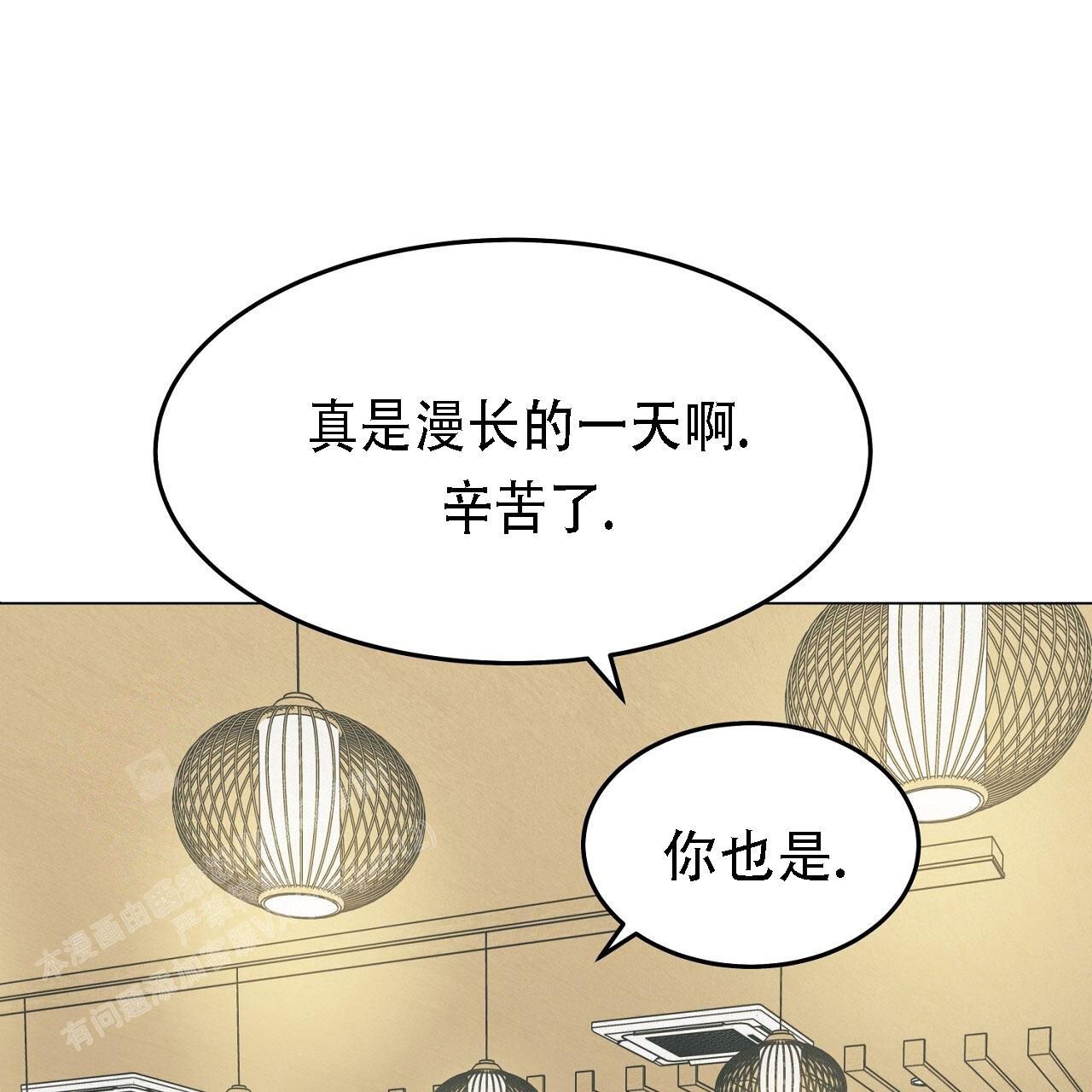 双向单恋句子漫画,第30话2图