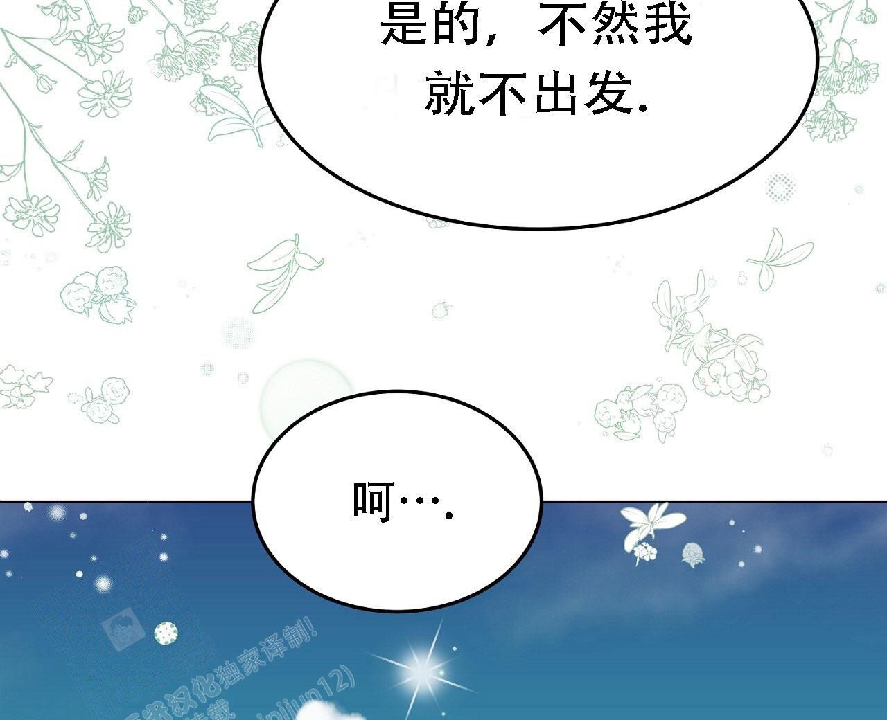 双向单恋最终结局漫画,第30话4图