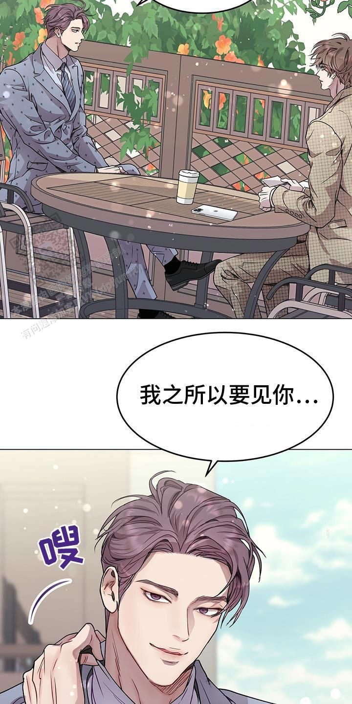 双向单恋作者介绍漫画,第86话2图