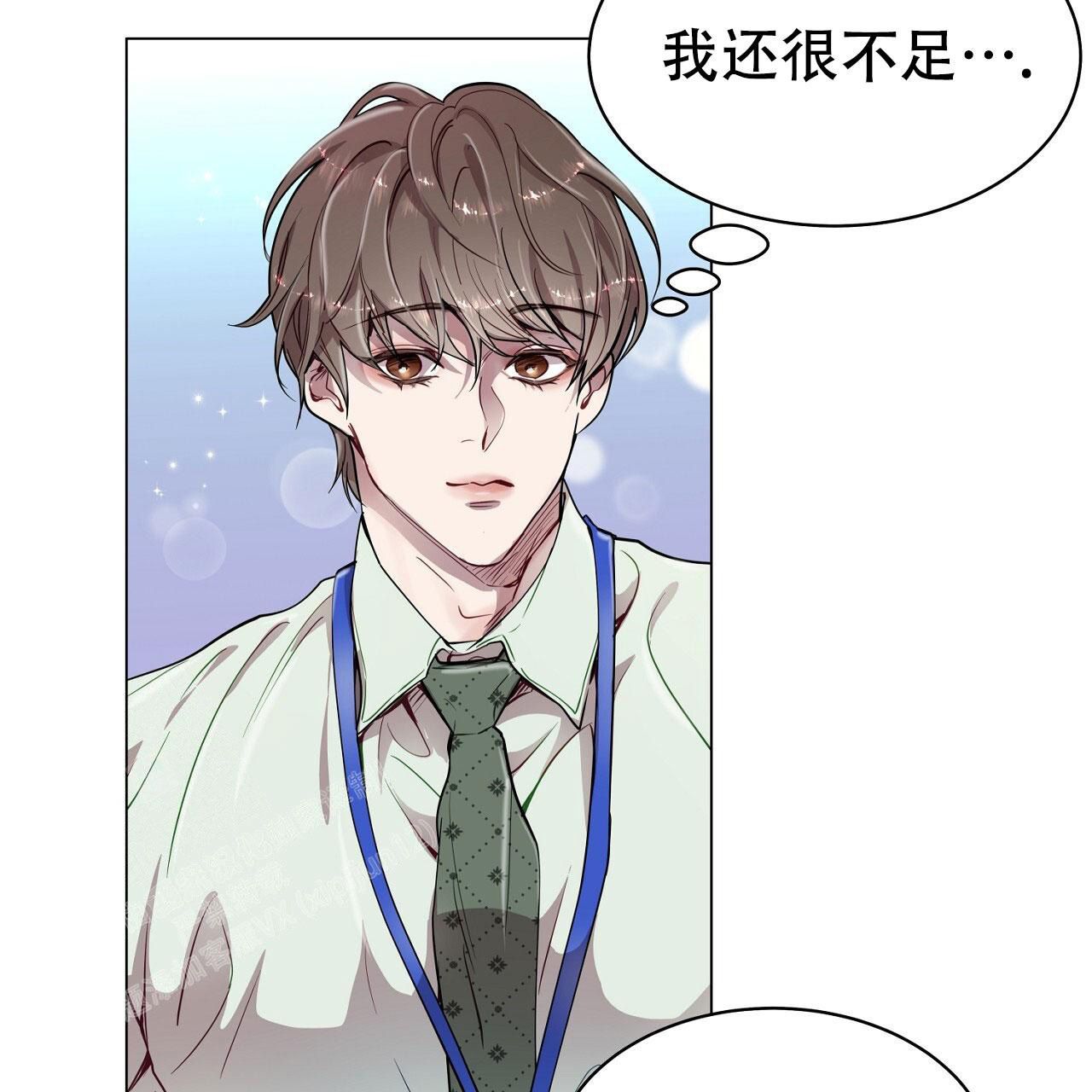 双向单恋最终结局漫画,第26话3图