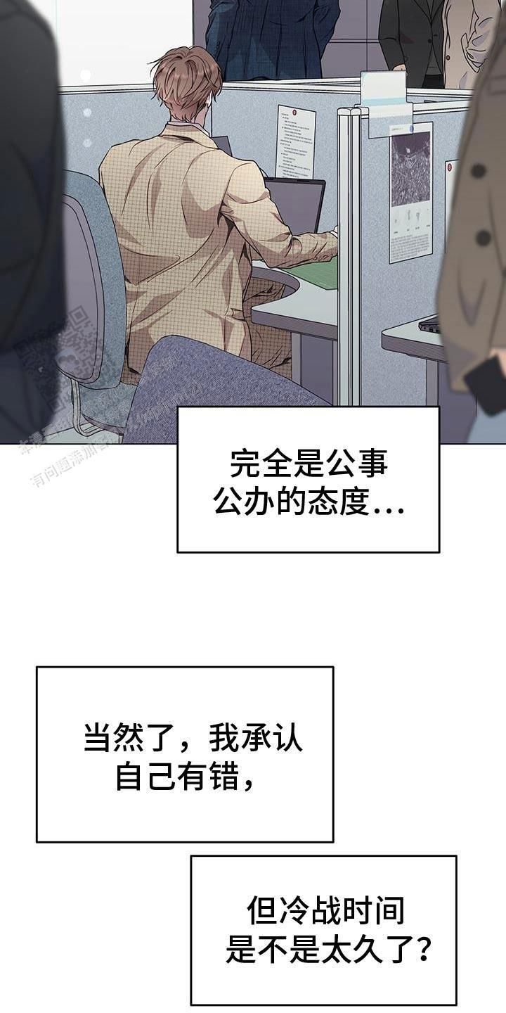 双向单车道图片漫画,第88话1图