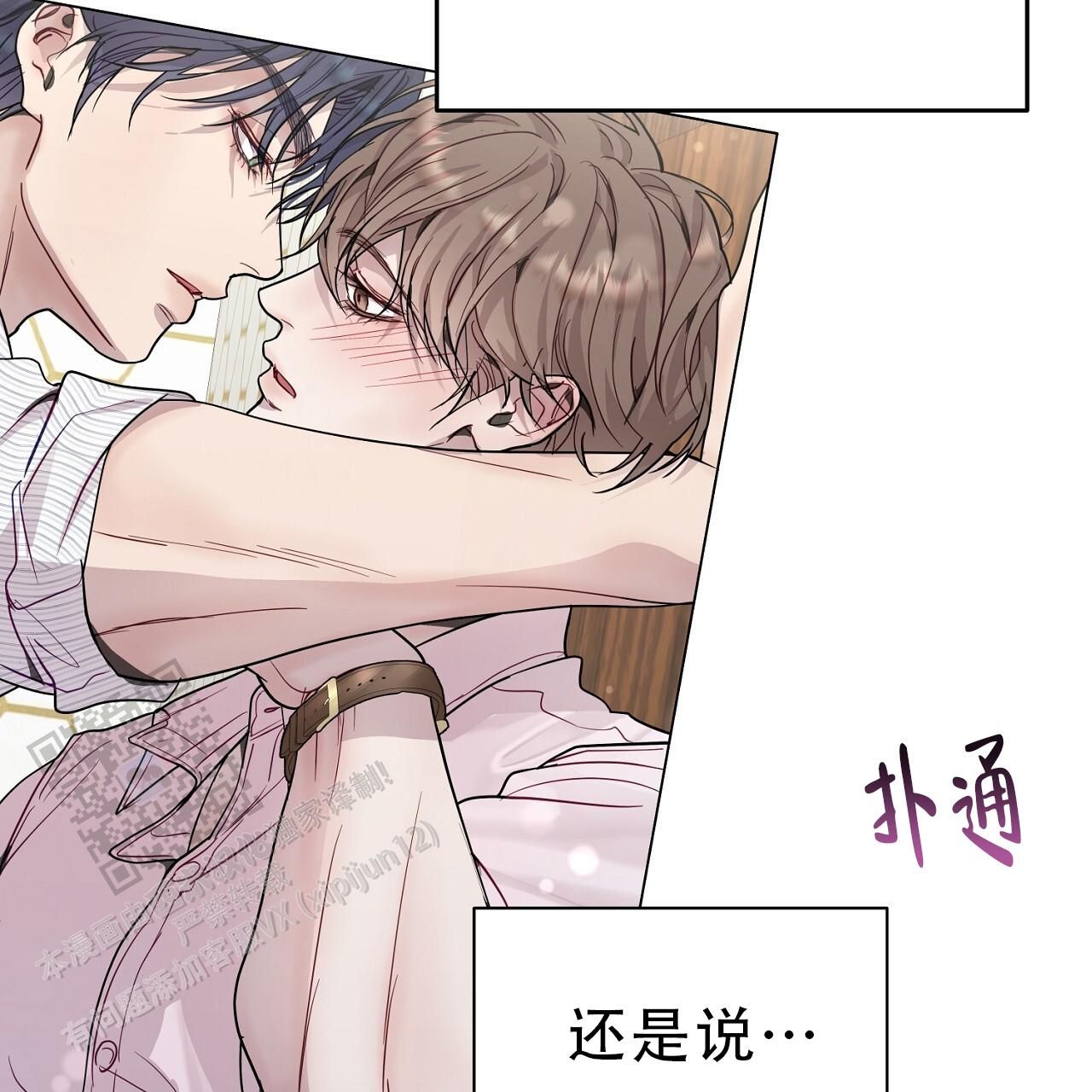 双向单恋最终结局漫画,第58话2图