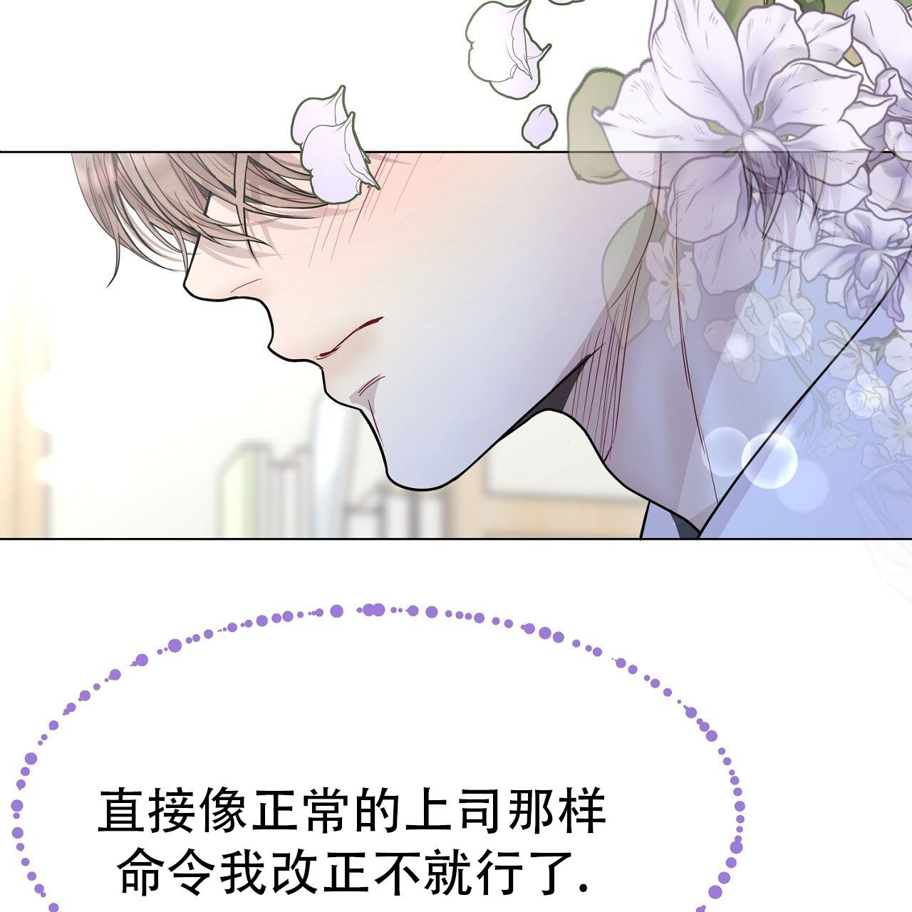 双向单恋最终结局漫画,第55话5图