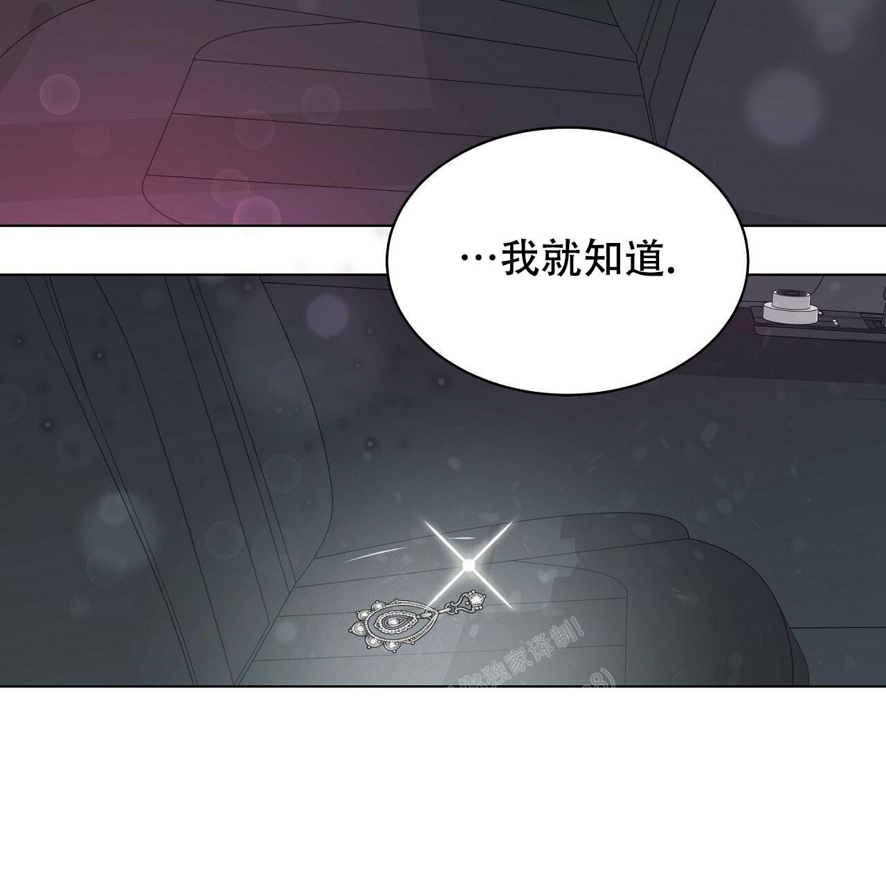 双向单行道是什么意思漫画,第6话2图