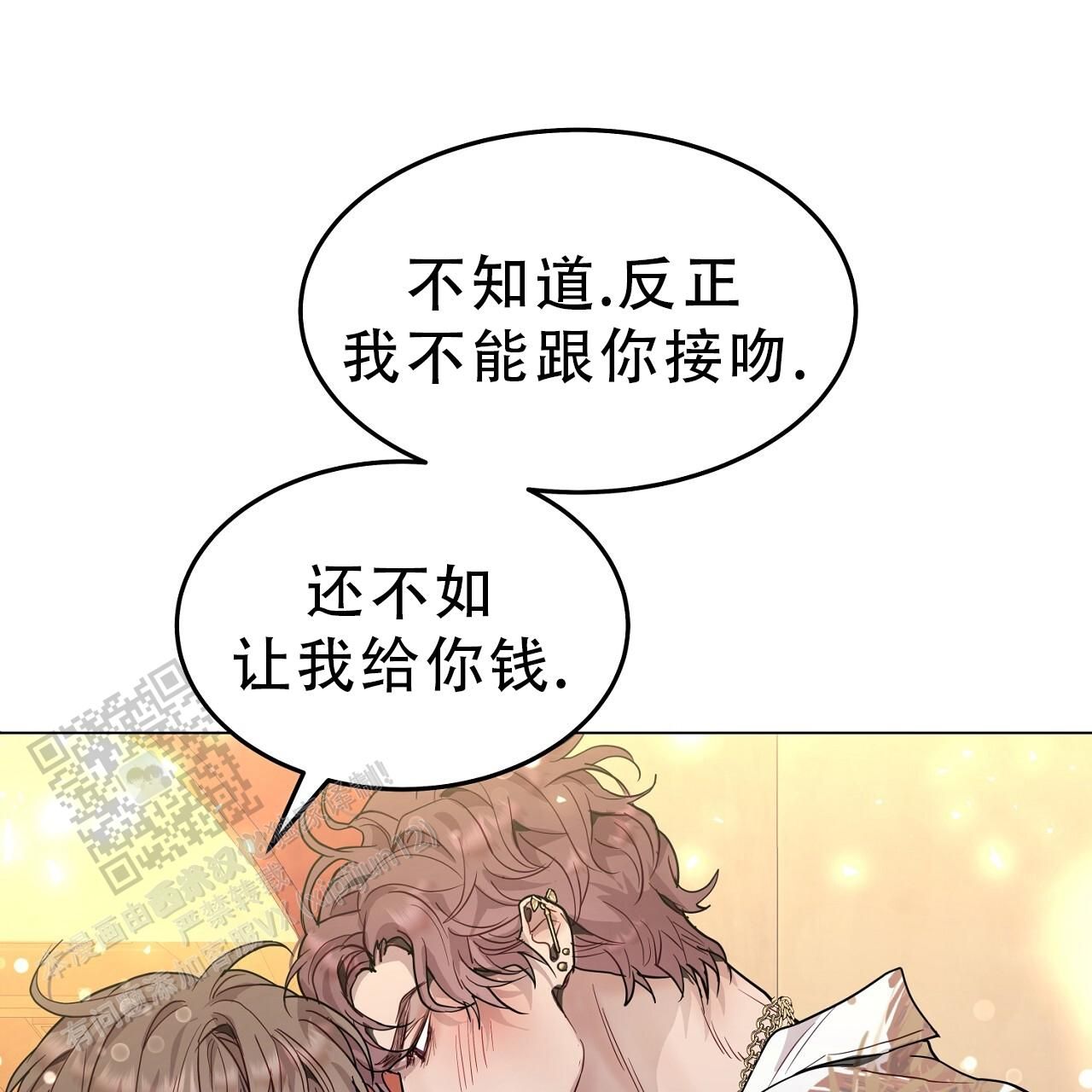 双向单恋免费观看漫画,第62话2图