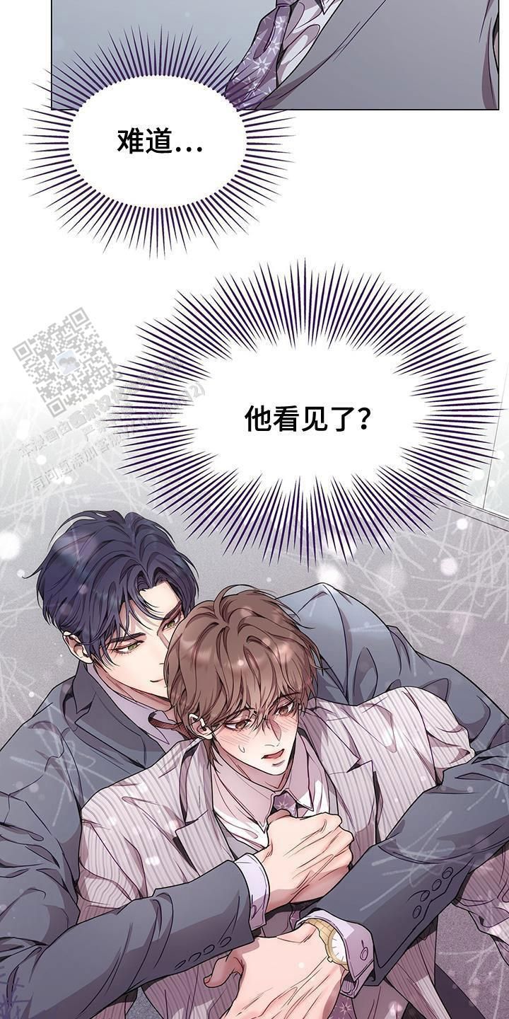 双向暗恋的故事漫画,第91话2图