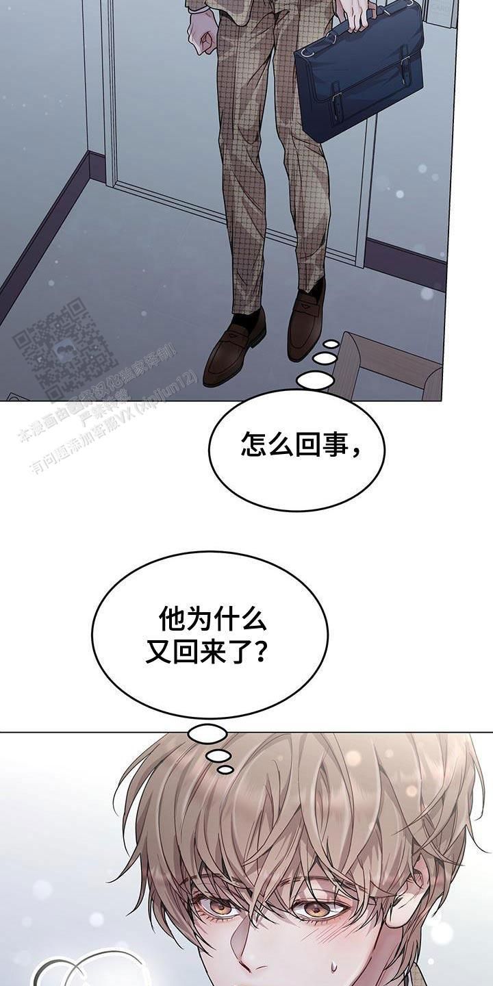 双向单恋的文案漫画,第89话2图