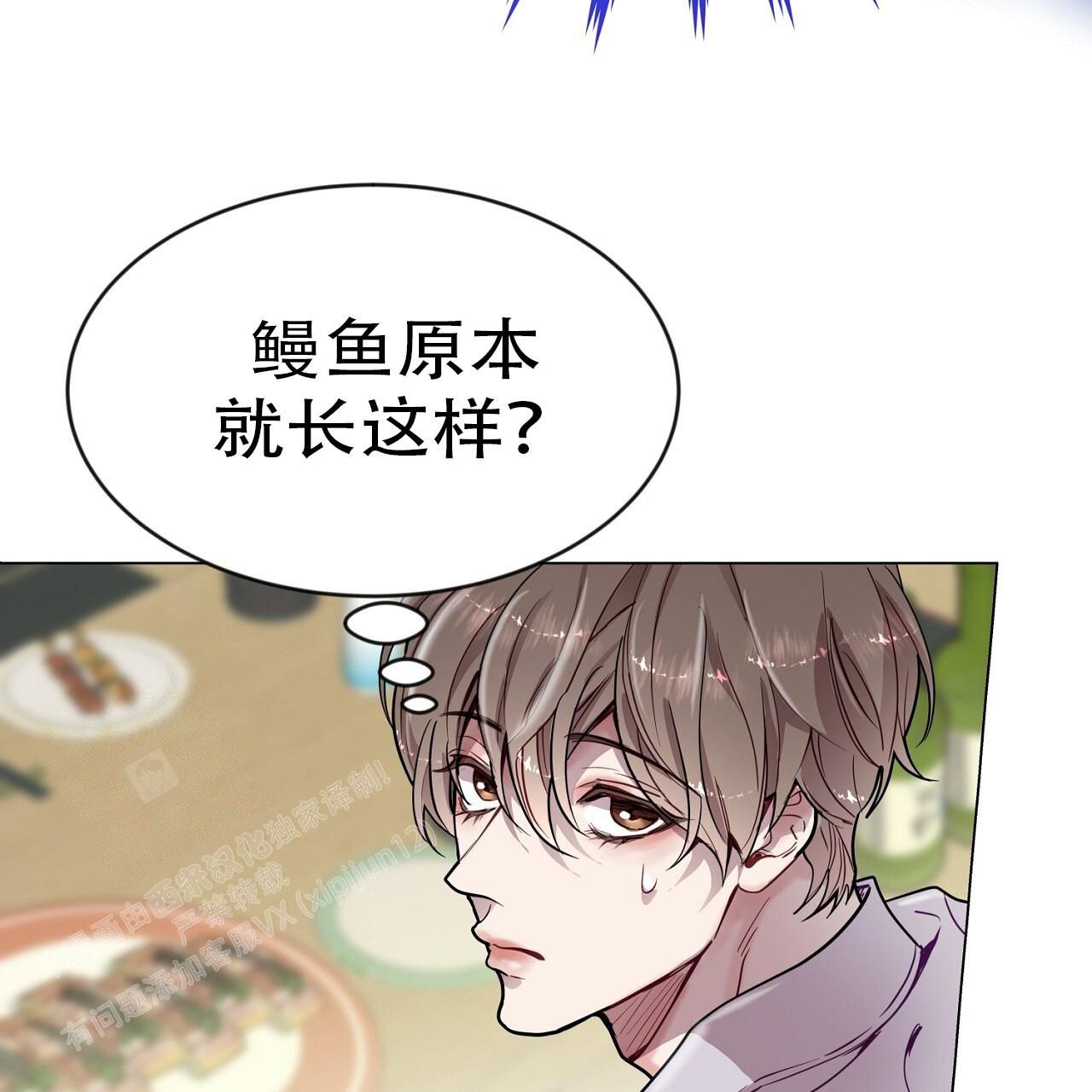 双向单恋漫画,第31话3图