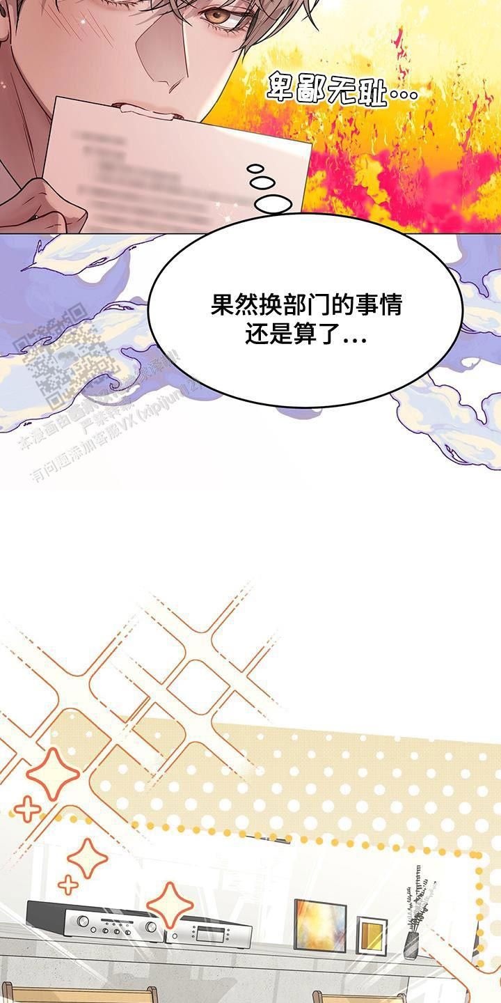 双向单恋最终结局漫画,第93话1图