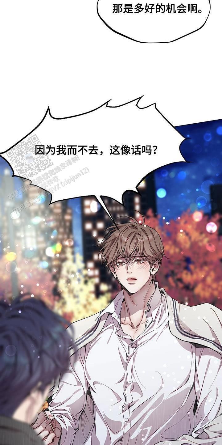 双向单行道是什么意思漫画,第99话3图