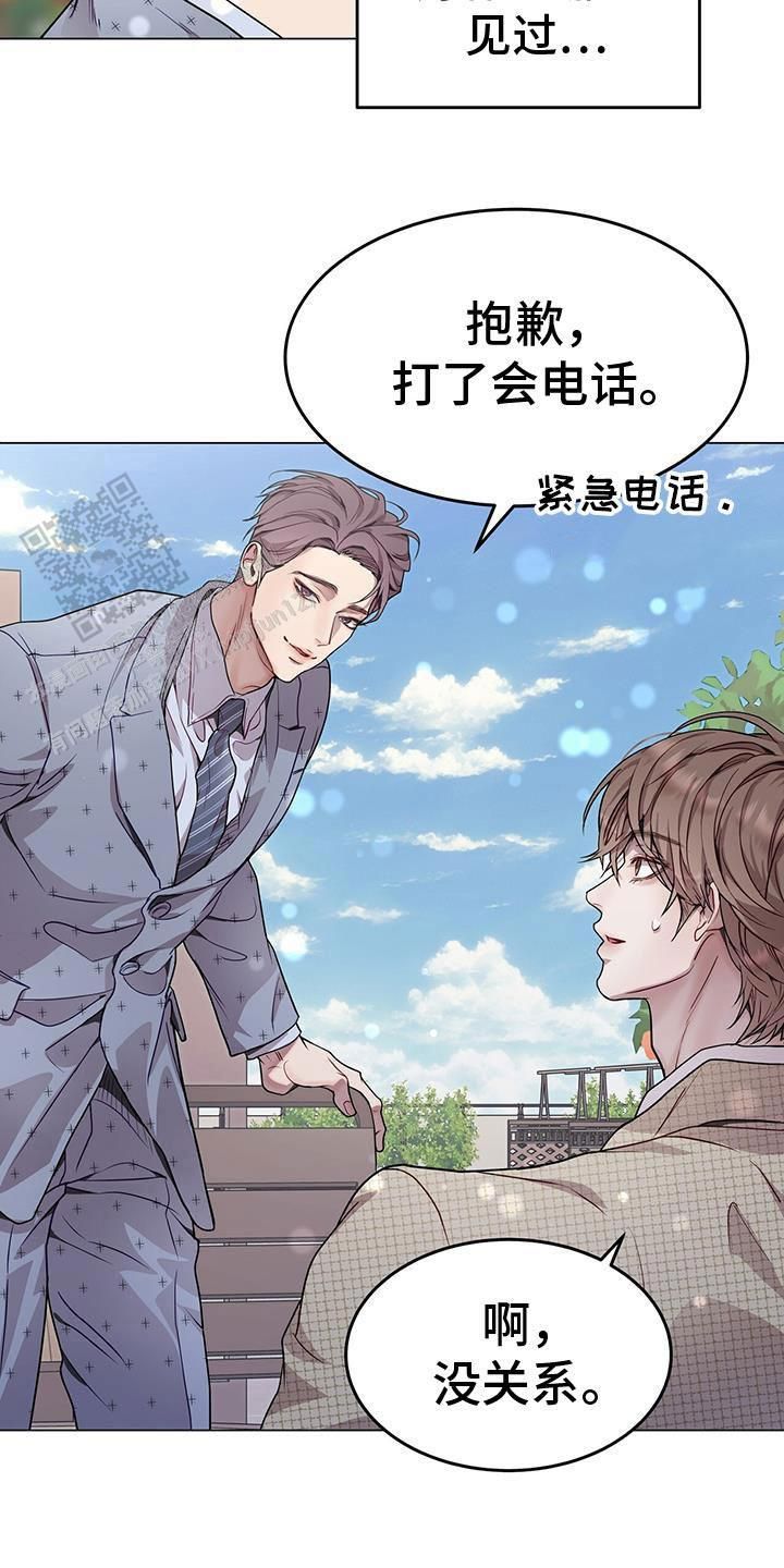 双向单恋作者介绍漫画,第86话4图