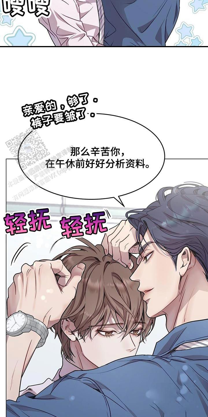 双向单车道限速多少漫画,第76话1图