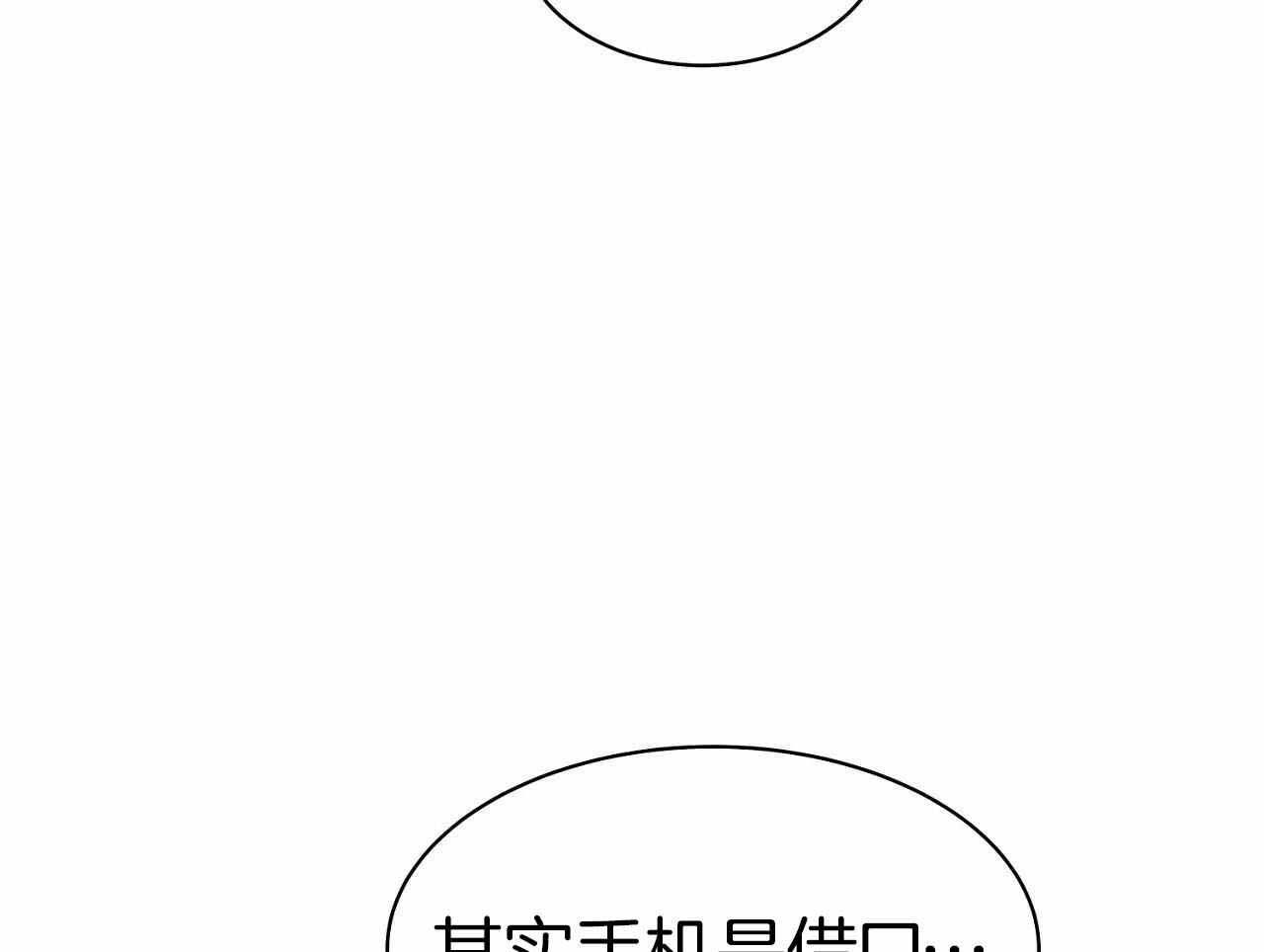 双向单行道是什么意思漫画,第14话1图