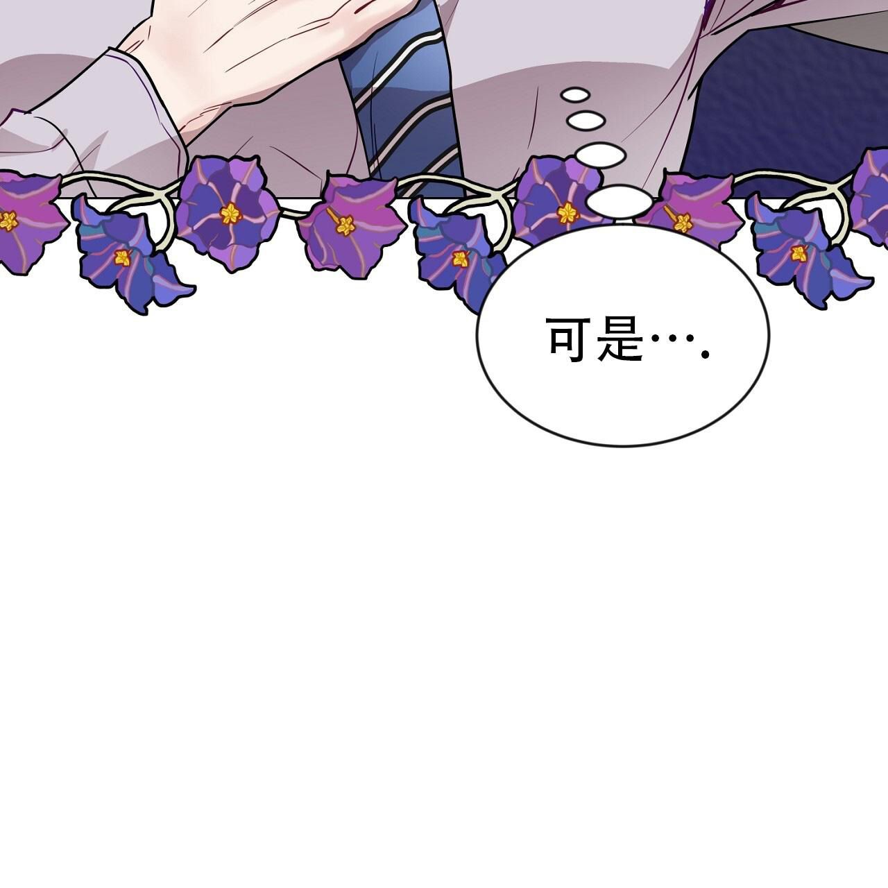 双向单恋免费观看漫画,第31话5图