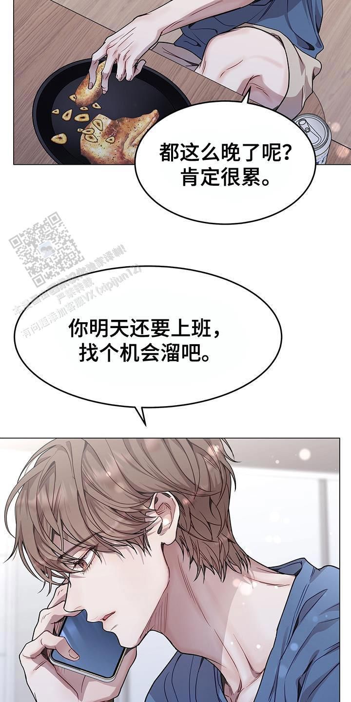 双向单恋漫画,第81话5图