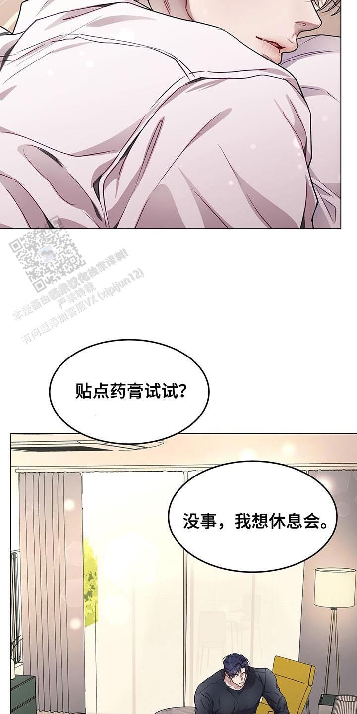 双向单恋最终结局漫画,第95话5图