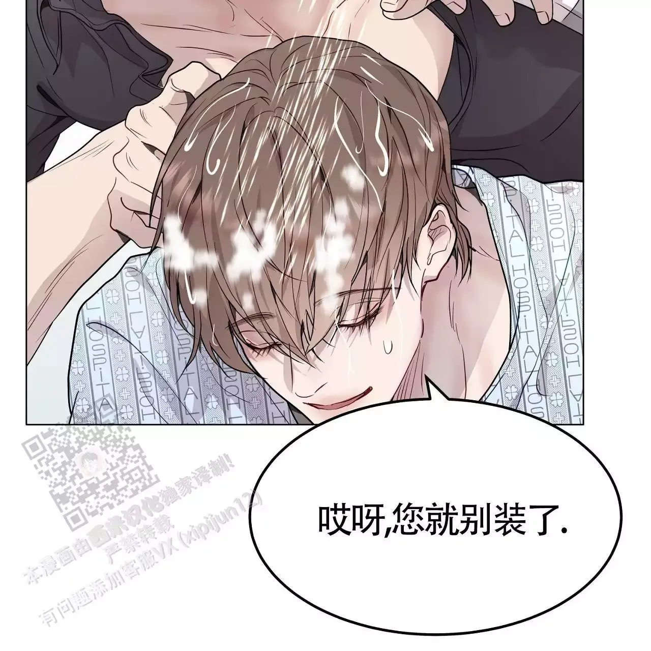 双向单恋的文案漫画,第48话4图