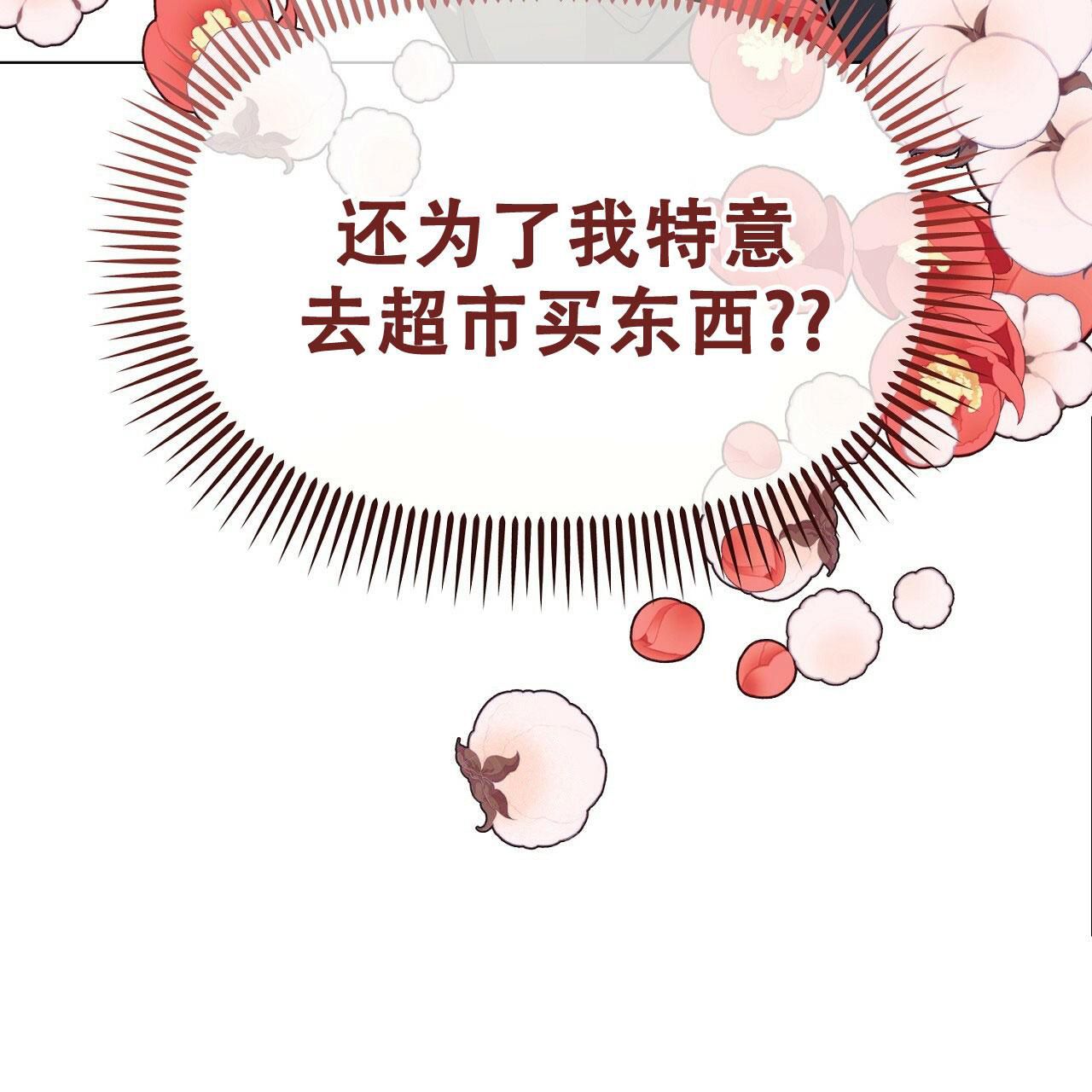 双向单车道和双向两车道区别漫画,第11话3图