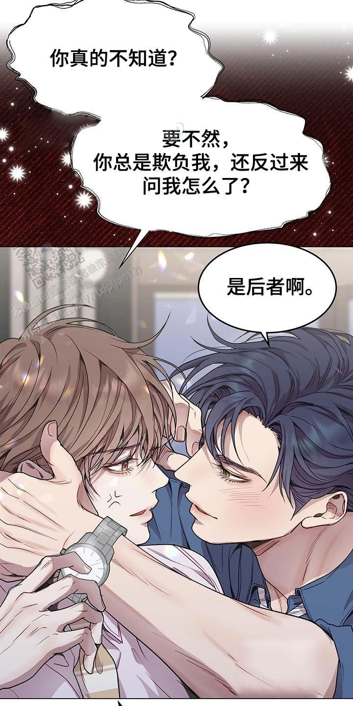 双向单侧检验漫画,第79话1图