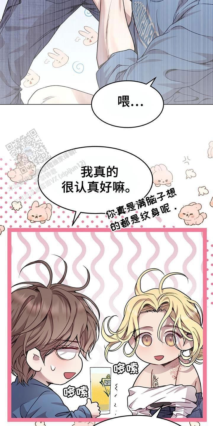 双向单恋韩漫还有别的名字吗漫画,第81话3图