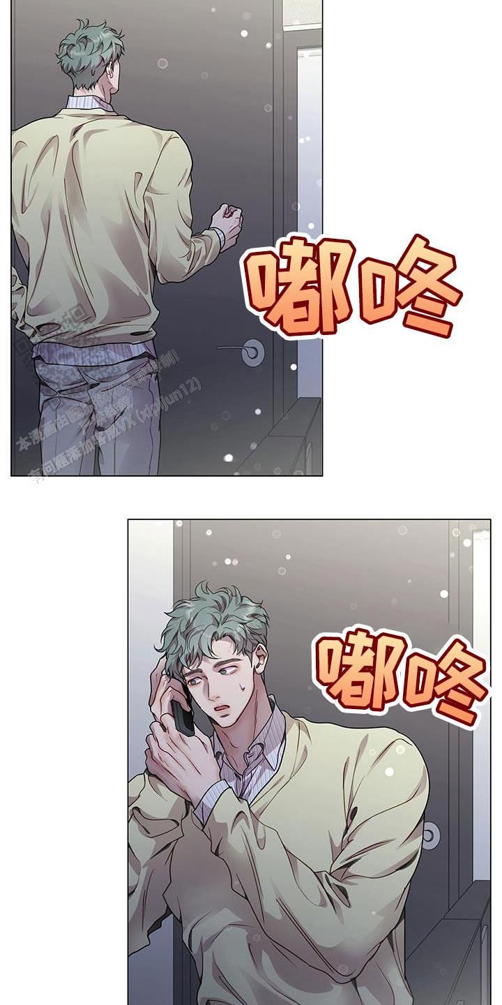 双向单恋免费观看漫画,第97话2图