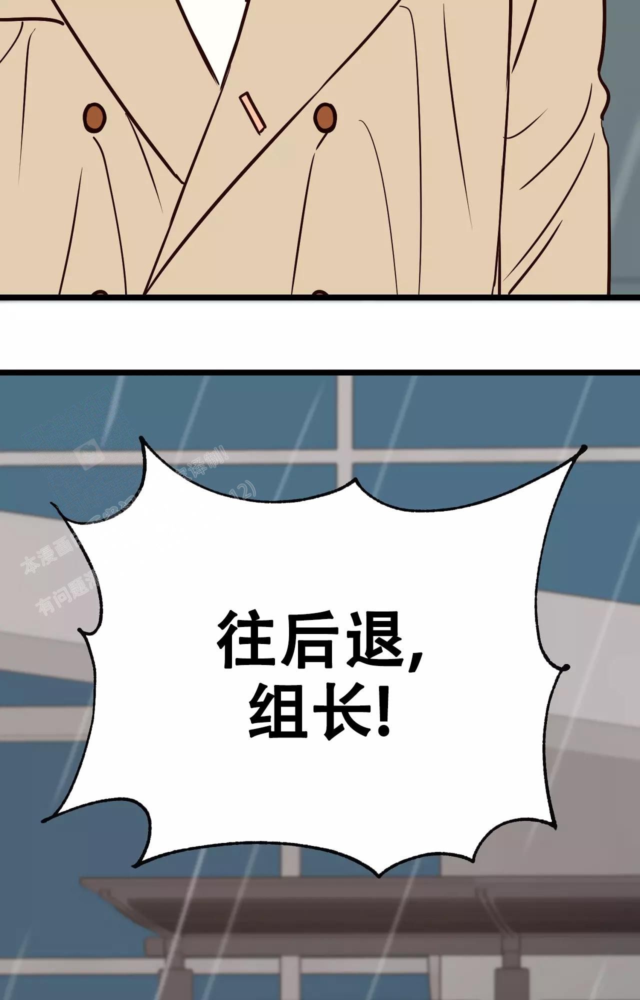 B级漫画漫画,第16话1图