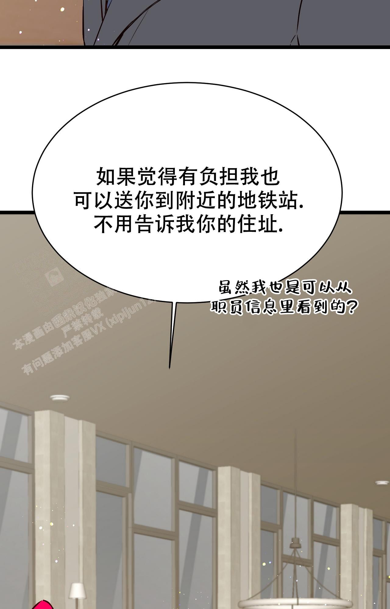 B级漫画漫画,第11话2图