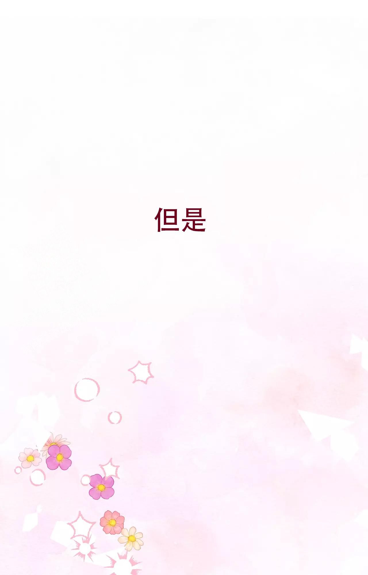 B级漫画漫画,第19话4图