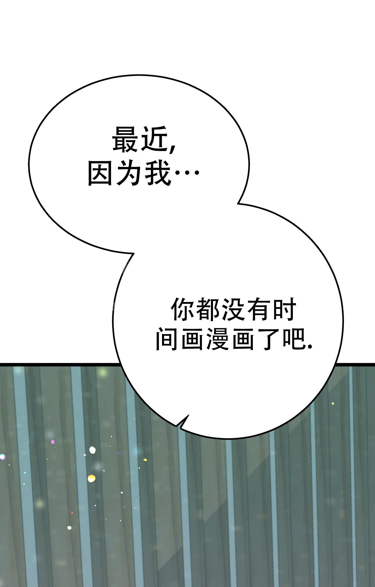 B级漫画漫画,第13话1图