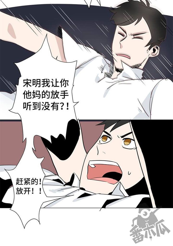 独占欲英文缩写漫画,第12话3图