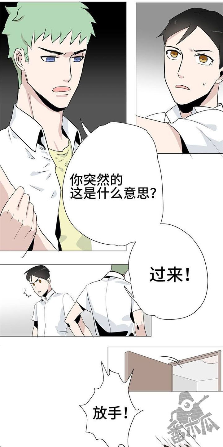 独占欲英文缩写漫画,第12话2图