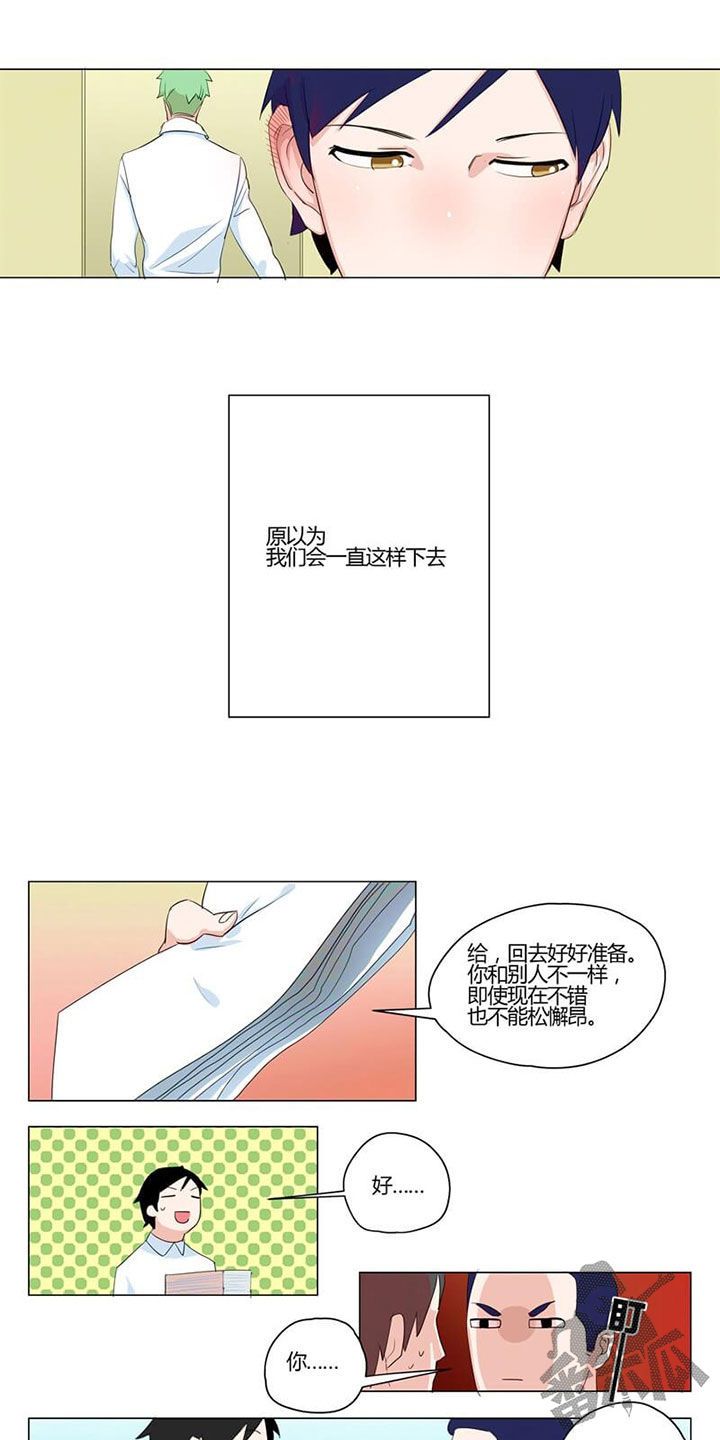 独占识心漫画,第3话1图