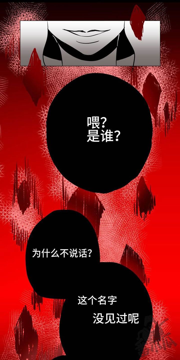 独占欲漫画,第9话1图