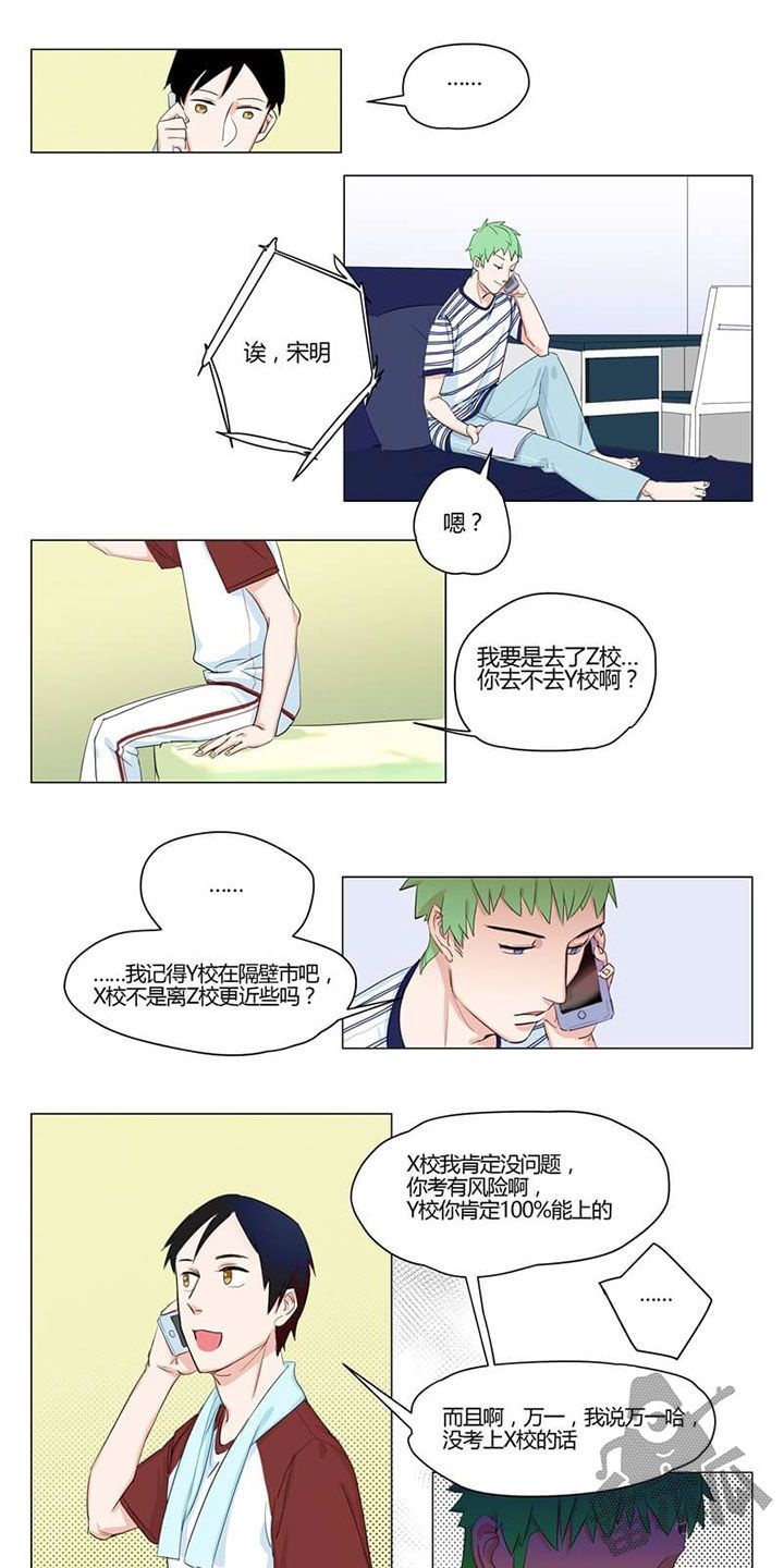 独占欲太强怎么办漫画,第3话4图