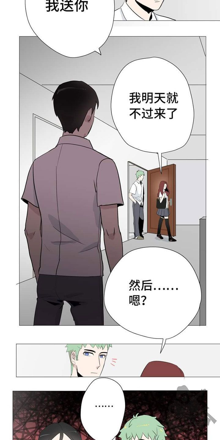 毒战粤语版在线漫画,第10话2图