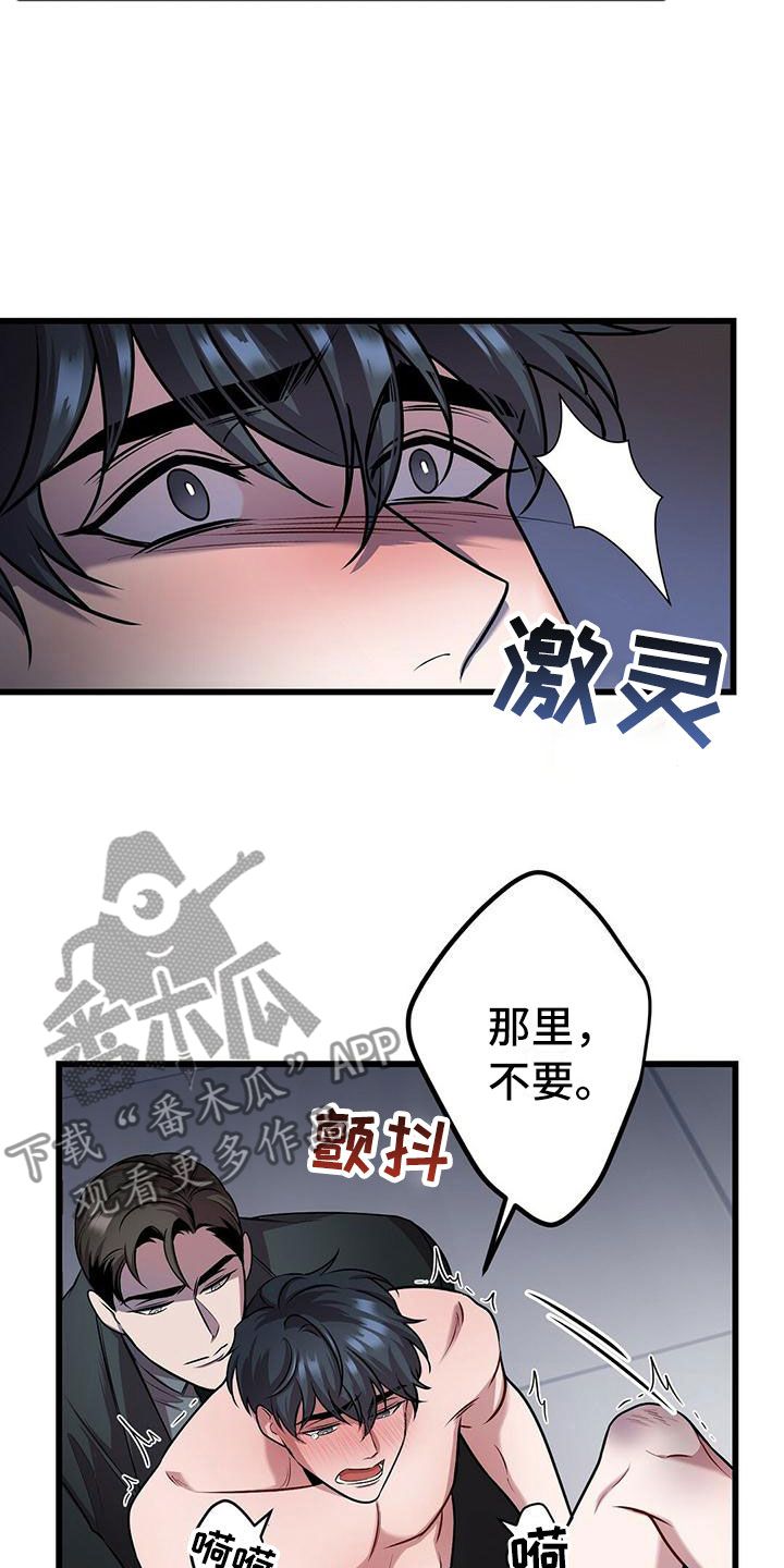 黑洞怪物漫画,第19话2图