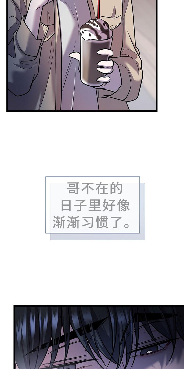 黑洞怪物漫画,第87话5图