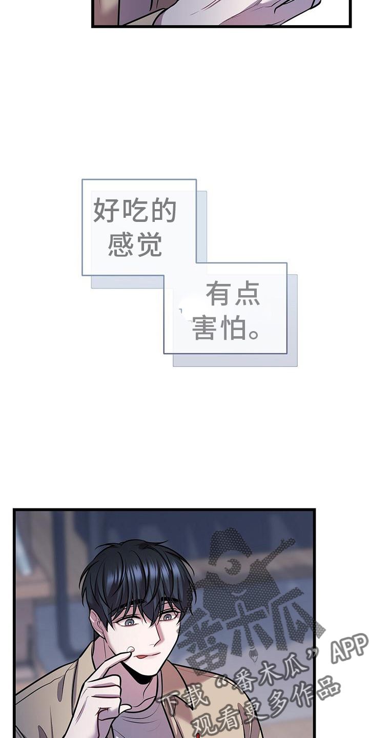 黑洞怪物漫画,第87话4图