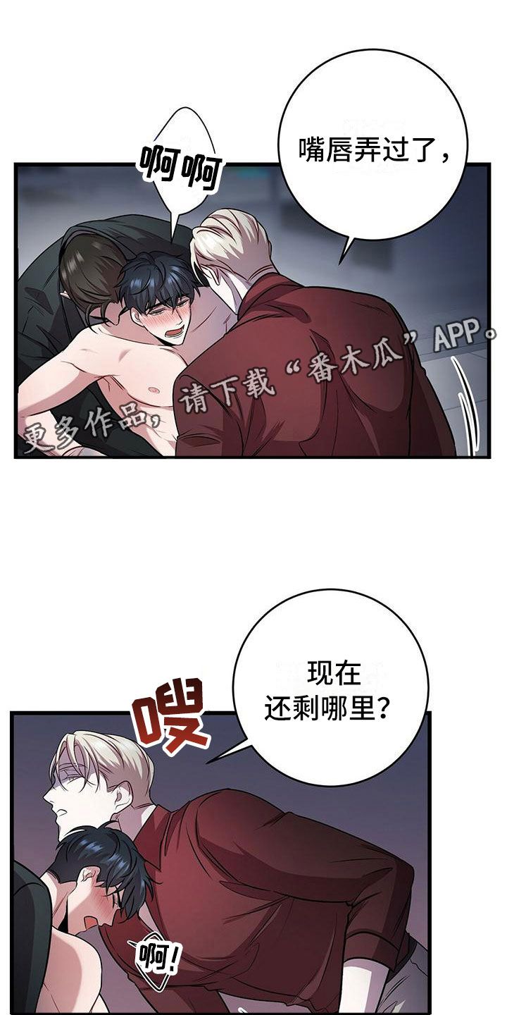 黑洞怪物漫画,第19话1图