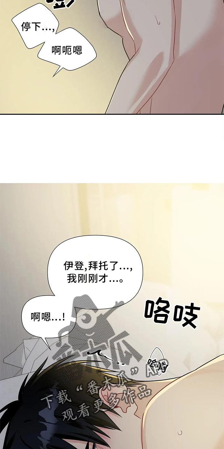 一眼定情两心悦全集免费观看漫画,第10话5图