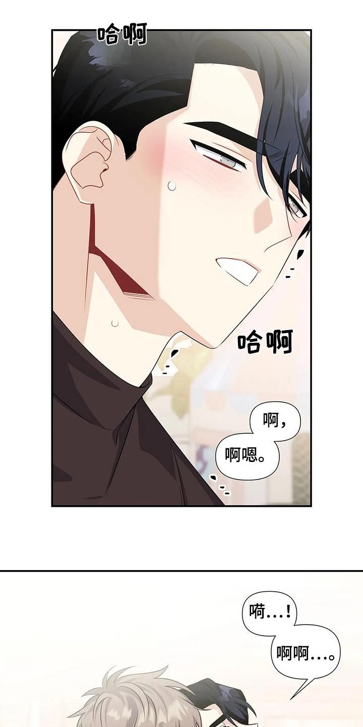 一眼定情四目相对漫画,第65话2图