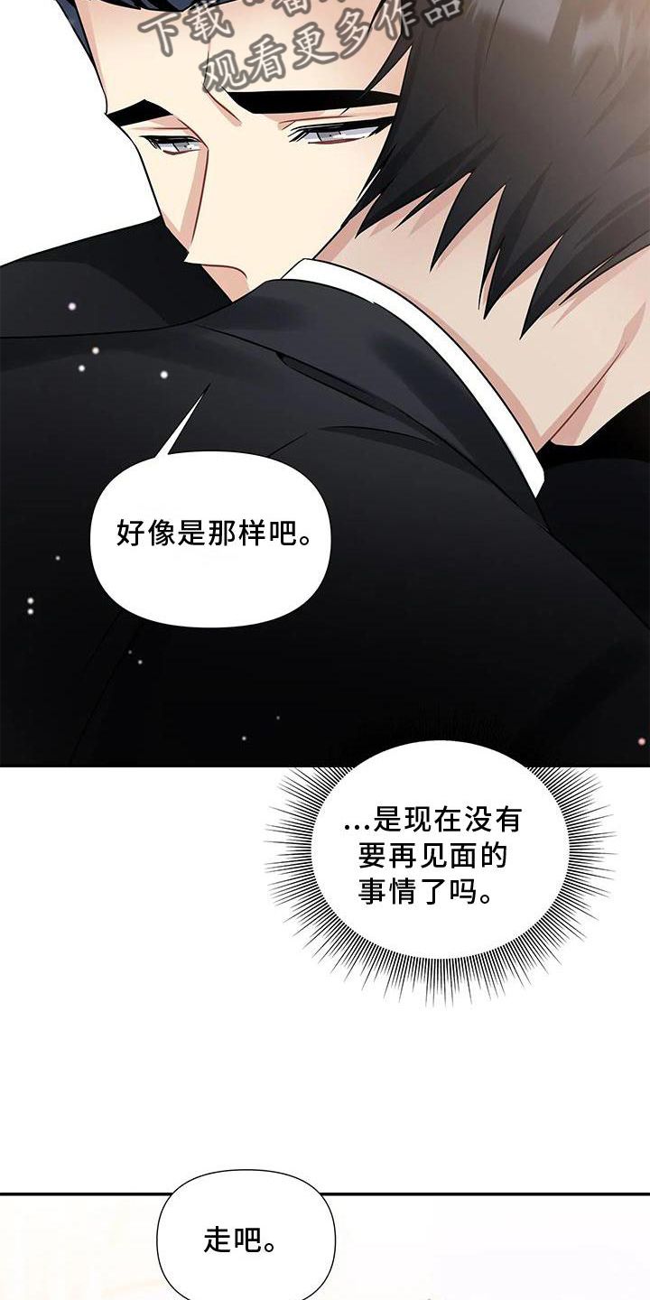 一眼定情漫画,第11话3图