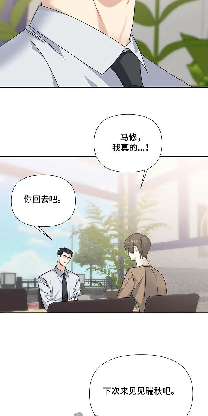 一眼定情两心知短剧女主是谁漫画,第47话4图